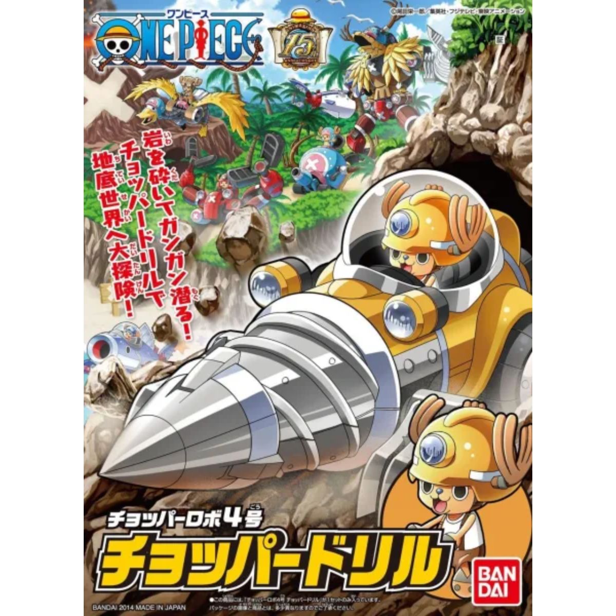 Bandai Chopper Robo 4 Drill One Piece Model Kit
