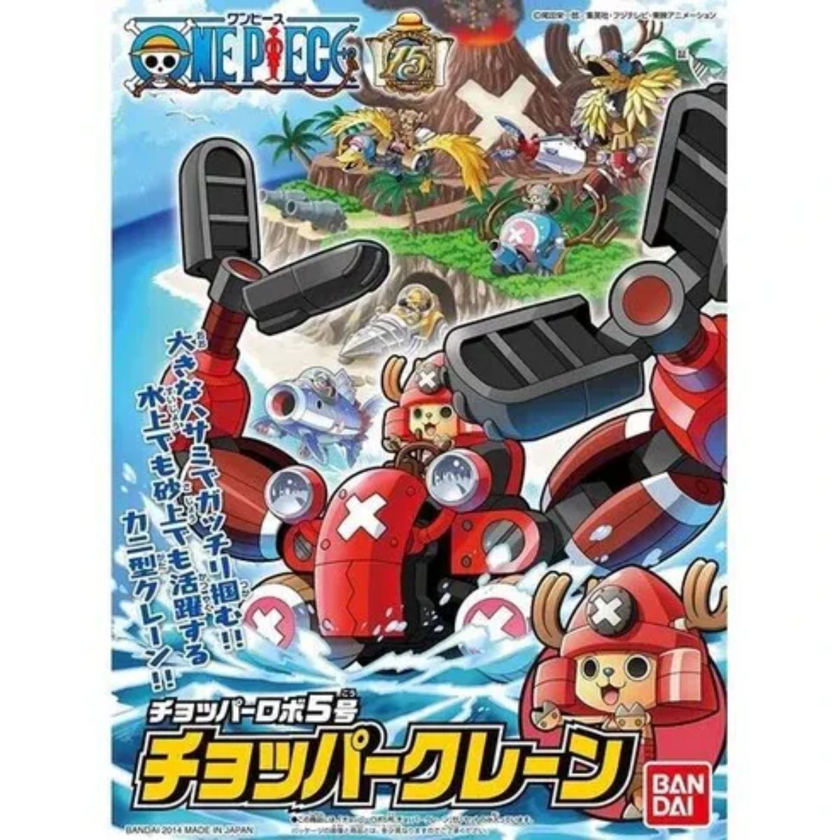 Bandai Chopper Robo 5 Crane One Piece Model Kit
