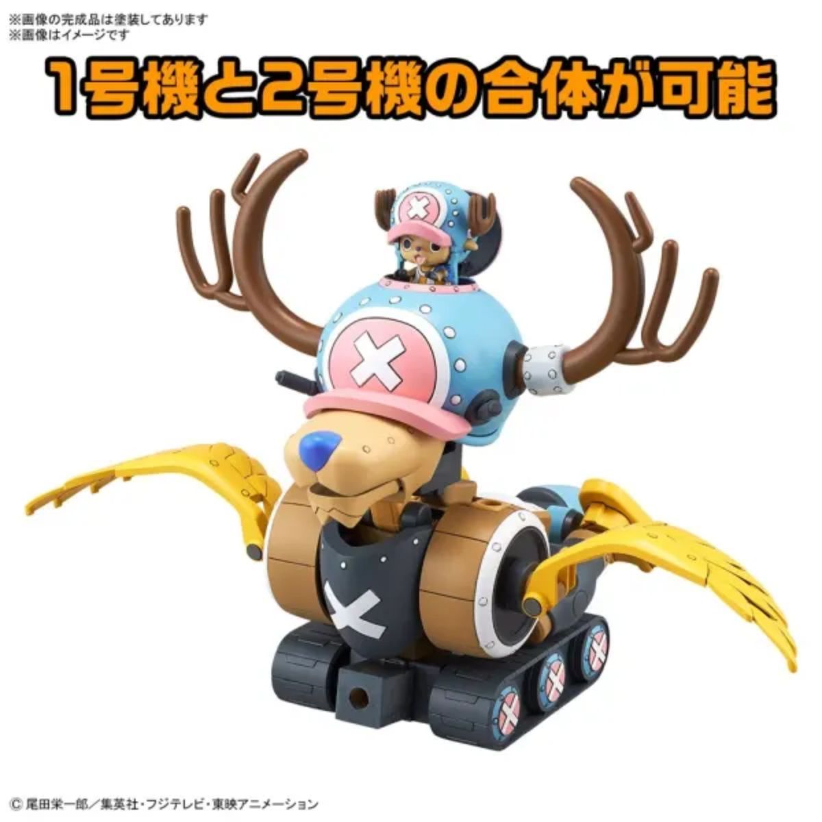 Bandai Chopper Robot 1 & 2 (Chopper Tank & Chopper Wing) One Piece Model Kit