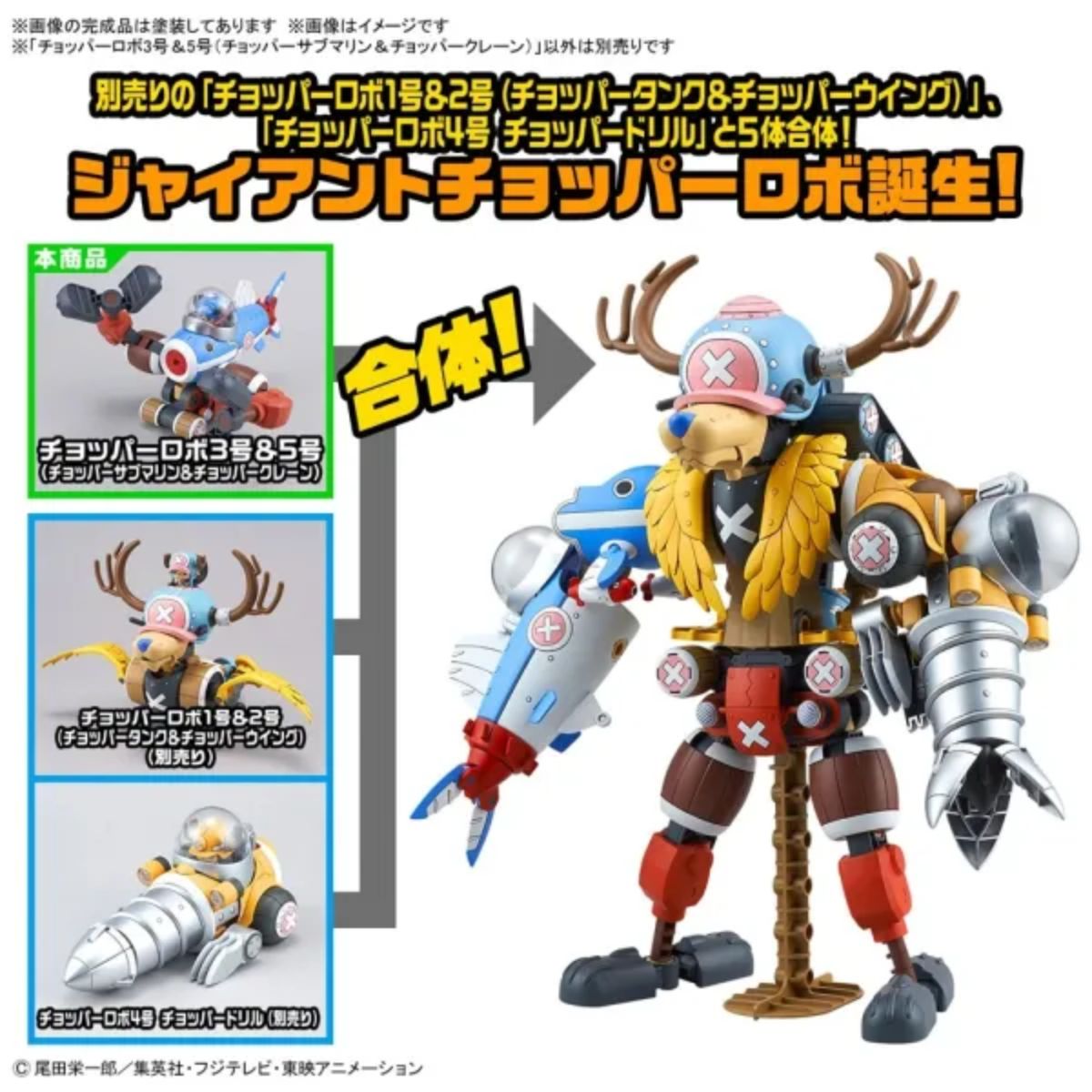 Bandai Chopper Robot 3&5 (Chopper Submarine & Crane) One Piece Model Kit