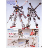 Bandai MG Gundam Crossbone X-1 Mobile Suit Crossbone Gundam (1/100)