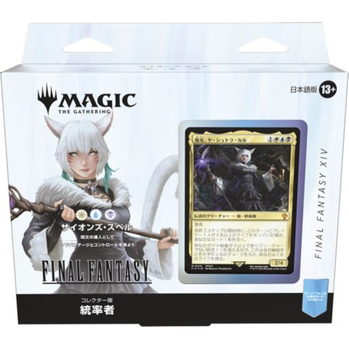 Magic: The Gathering Final Fantasy Scions & Spellcraft Collector's Edition Commander Deck Japanisch