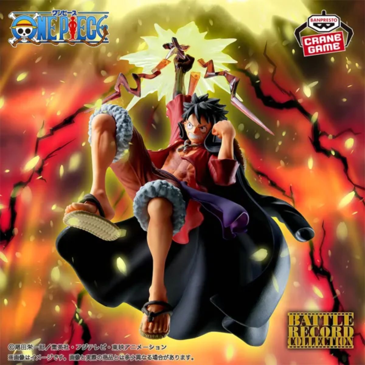 One Piece Monkey D Luffy II Battle Record Collection Special 15cm