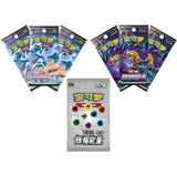 Pokémon Radiant Energy Gift Box Grass Chinesisch