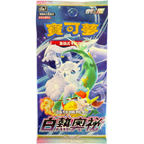 Pokemon Incandescent Arcana (s11a F) Booster Chinesisch