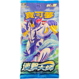 Pokemon Rapid Strike Master Booster Chinesisch