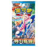Pokémon Scarlet & Violet Blade Awakening CSV7C Booster Chinesisch